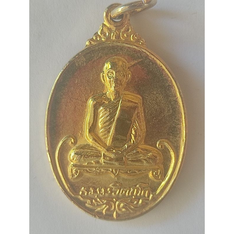 เหรียญเจ้าคุณนรฯ หลังครุฑ ปี 2520 ธนาคารกรุงเทพสร้าง