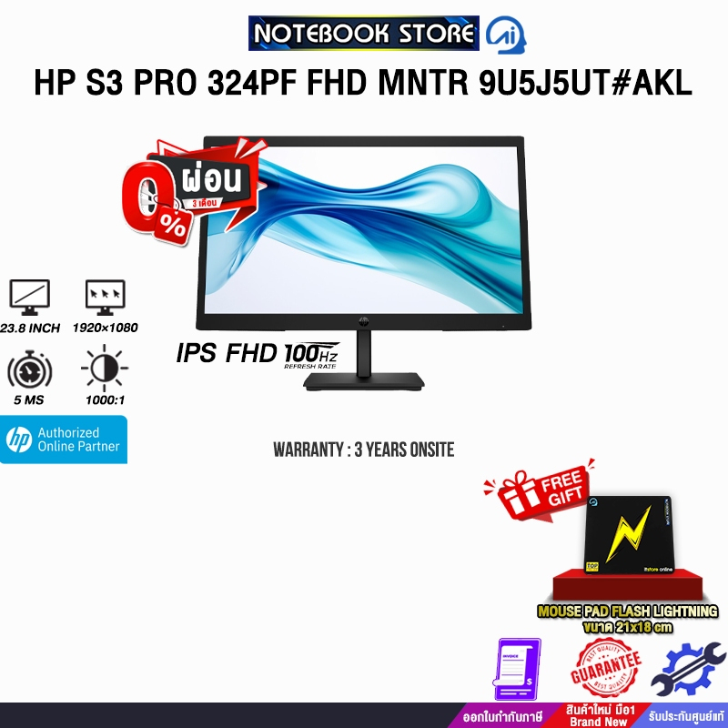 [ผ่อน 0% 3 ด.]HP S3 Pro 324pf FHD MNTR 9U5J5UT#AKL(IPS FHD 100Hz)/ประกัน 3 Years Onsit