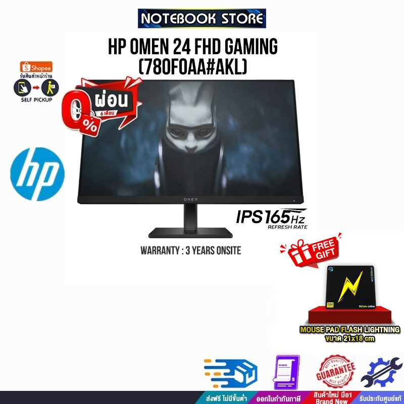 [ผ่อน 0% 6 ด.]HP OMEN 24 FHD GAMING 780F0AA#AKL/ประกัน 3 YEARS+ONSITE
