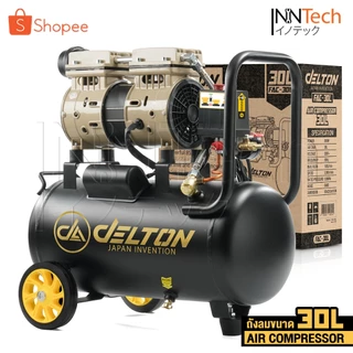 DELTON ปั้มลมออยล์ฟรี 30 ลิตร 850W (ถังเต็ม) OIL FREE ไม่ใช้น้ำมัน เร็ว แรง เสียงเงียบ Air Compressor 30L รุ่น FAC-30L