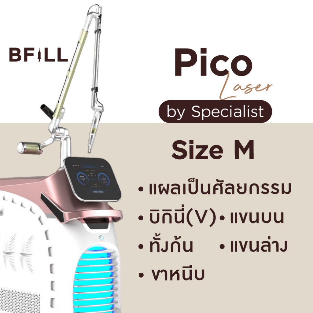 Pico Laser Size M by Specialist Only Asok