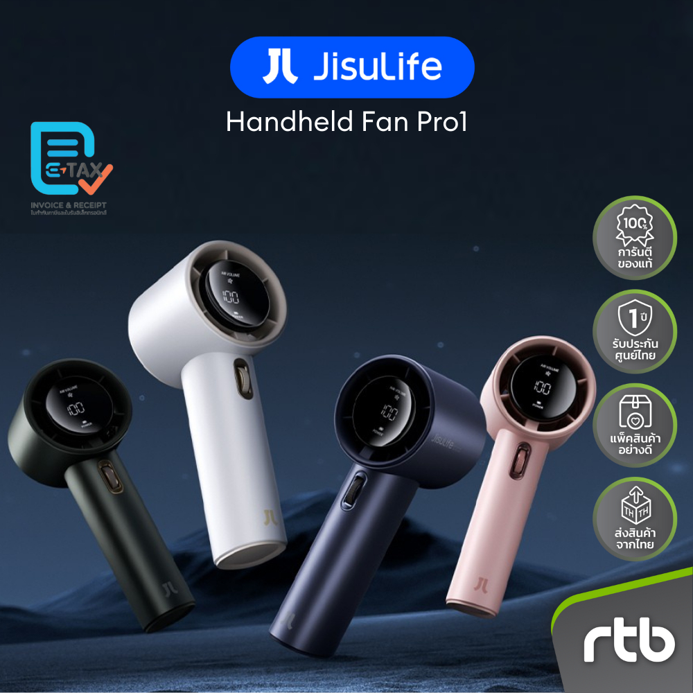 JisuLife Pro1 พัดลมมือถือ Handheld Fan (3600mAh) by RTB