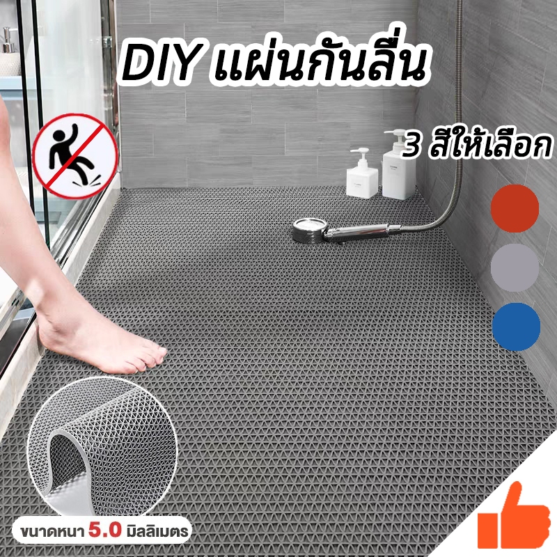 แผ่นกันลื่น แผ่นรองกันลื่น แผ่นกันลื่นในห้องน้ํา DIY ขนาด 1/2M ห้องครัวระเบียง แผ่นยางกันลื่นปูพื้น วัสดุ PVC