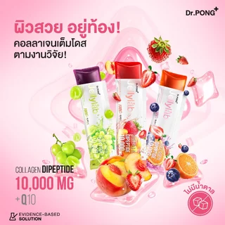 [ช้อปครบ รับฟรี] Dr.PONG Jumbo Jellylab Collagen Dipeptide 10,000 mg เจลลี่คอลลาเจน ผิวใสนุ่มเด้ง อยู่ท้อง น้ำตาล 0%