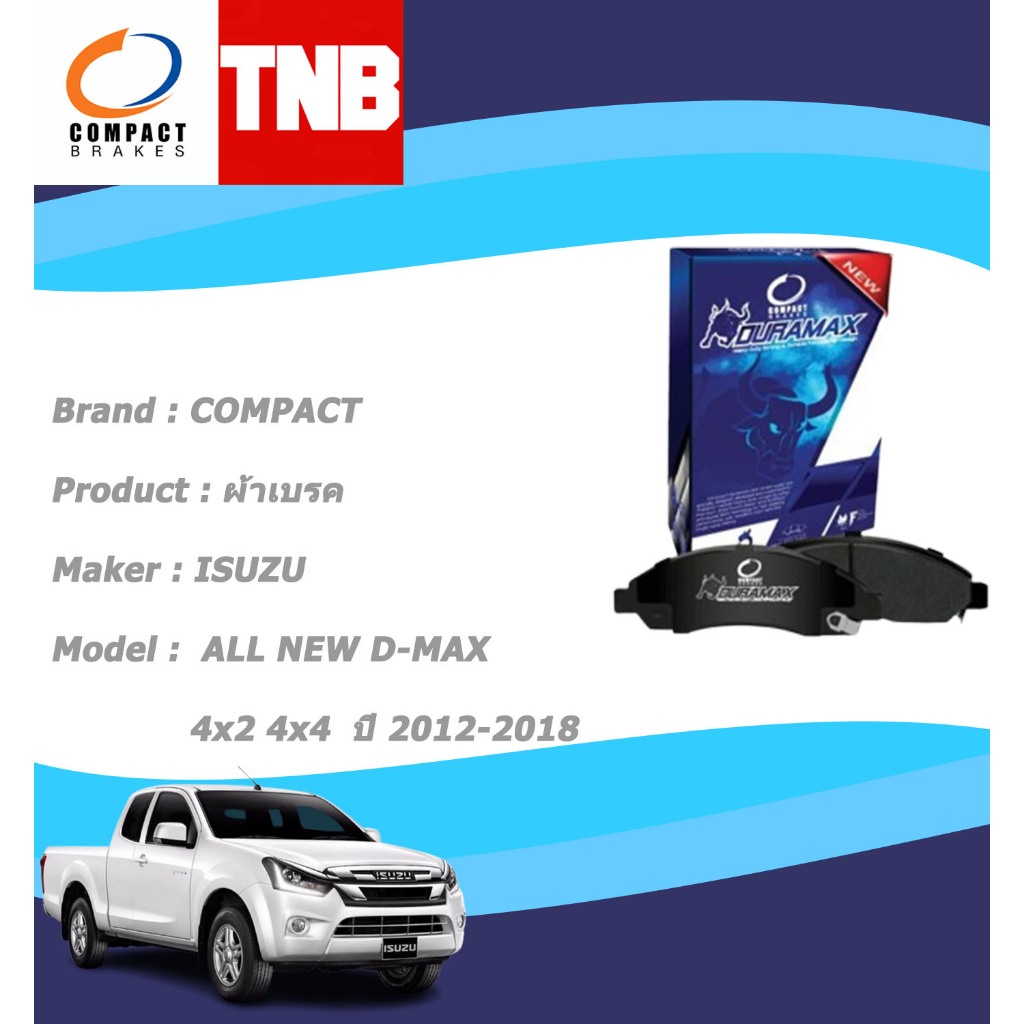 COMPACT DURAMAX เบรกกระทิง ผ้าเบรคหน้า ISUZU ALL NEW D-MAX DMAX  4x2 4x4 ปี 12-18 อีซูซุ ออนิวดีแม็ก