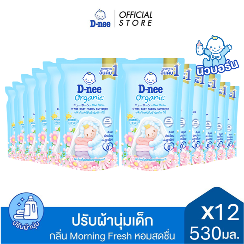 [ยกลัง] D-nee ดีนี่ ผลิตภัณฑ์ปรับผ้านุ่มเด็ก Organic New Born กลิ่น Morning Fresh ถุงเติม 530 มล., สีฟ้า