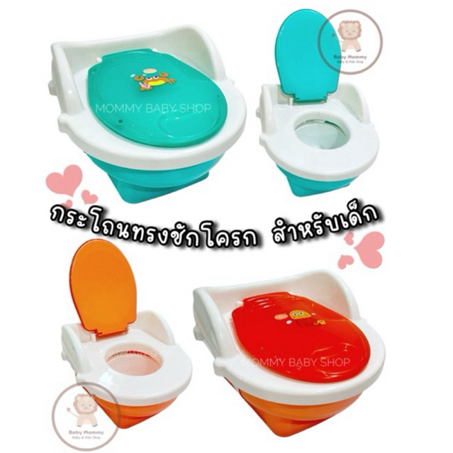 Cute & Care กระโถนทรงชักโครกสำหรับเด็ก กระโถนเด็ก กระโถนฝึกขับถ่ายสำหรับเด็ก 6 เดือนขึ้นไป