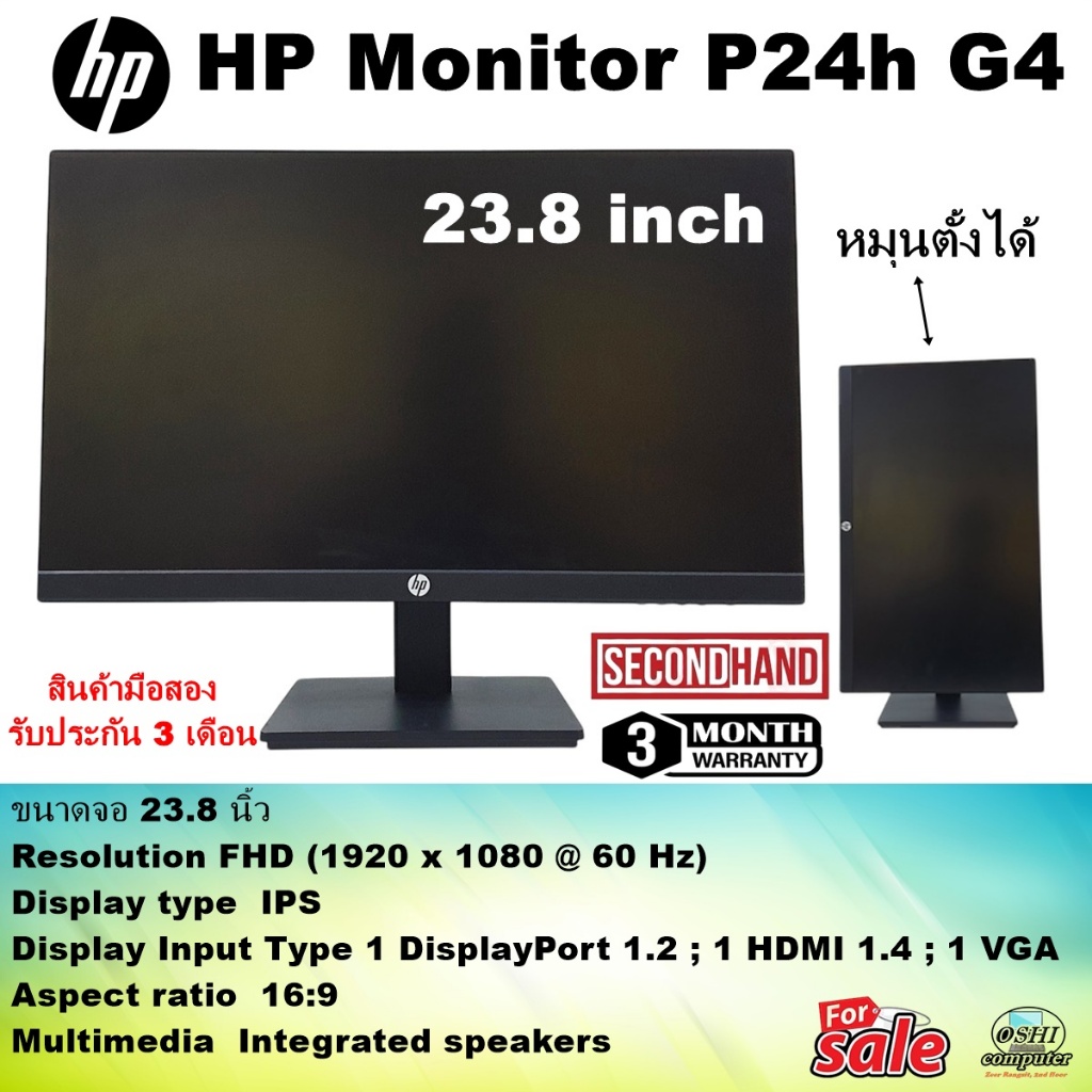 [มือสอง] MONITOR (จอมอนิเตอร์) HP P24h G4 23.8 นิ้ว FHD 1920 x 1080 IPS(Port HDMI /DP/VGA เลือกรับได
