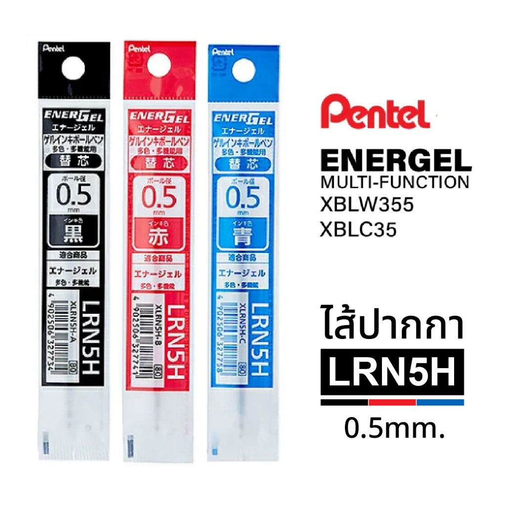 ไส้ปากกาเจล Pentel Energel Refill LRN5H 0.5mm รีฟิว สำหรับปากกาเจล 3 ระบบ BXCB35 / XBLW355 [S24]