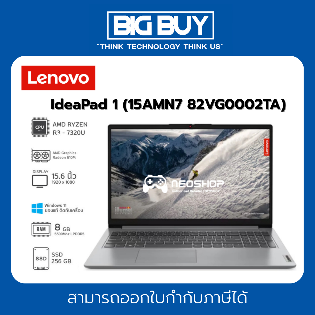 LENOVO Notebook IdeaPad 1 15AMN7 รุ่น 82VG0002TA (15.6) ของแท้ ประกันศูนย์