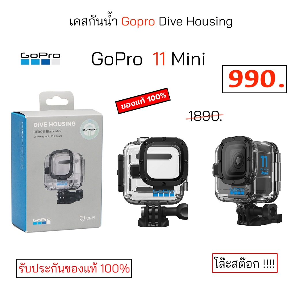 GoPro Dive Housing ของแท้ เคสกันน้ำโกโปร11มินิ เคสดำน้ำ gopro 11 mini เคสดำน้ำโกโปร 11mini กล่องกันน้ำ โกโปร11มินิ