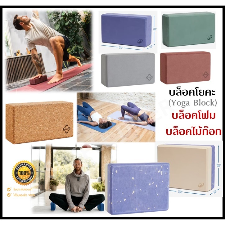 🔥พร้อมส่ง🔥 KIMJALY หมอนโยคะ บล็อกโยคะ บล็อกโฟมโยคะ บล็อคโยคะ ไม้ก๊อก Yoga Block อุปกรณ์โยคะ