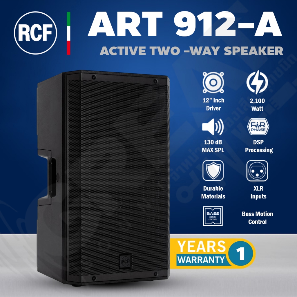 RCF ART 912-A ตู้ลำโพง Active ขนาด 12 นิ้ว 2 ทาง 2100 วัตต์ มีแอมป์ในตัว พร้อม DSP Processing