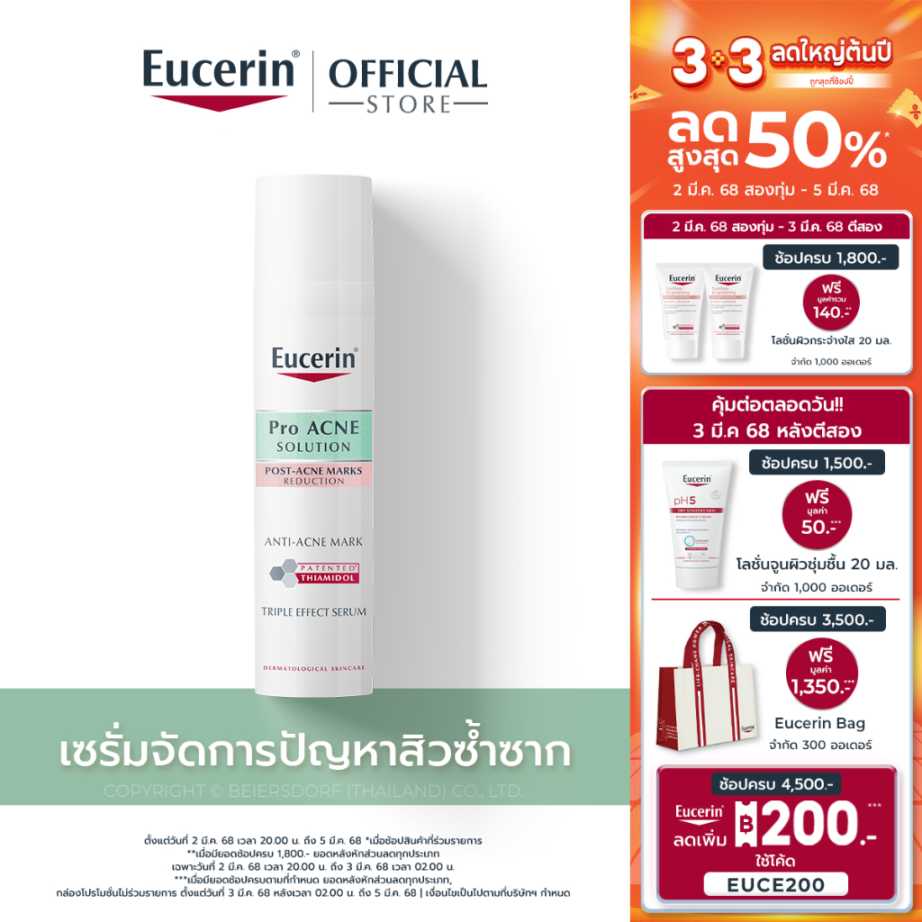 Eucerin Pro ACNE SOLUTION TRIPLE EFFECT SERUM 40 ML ยูเซอริน โปร แอคเน่ โซลูชั่น ทริปเปิล เอฟเฟค เซรั่ม 40 มล.