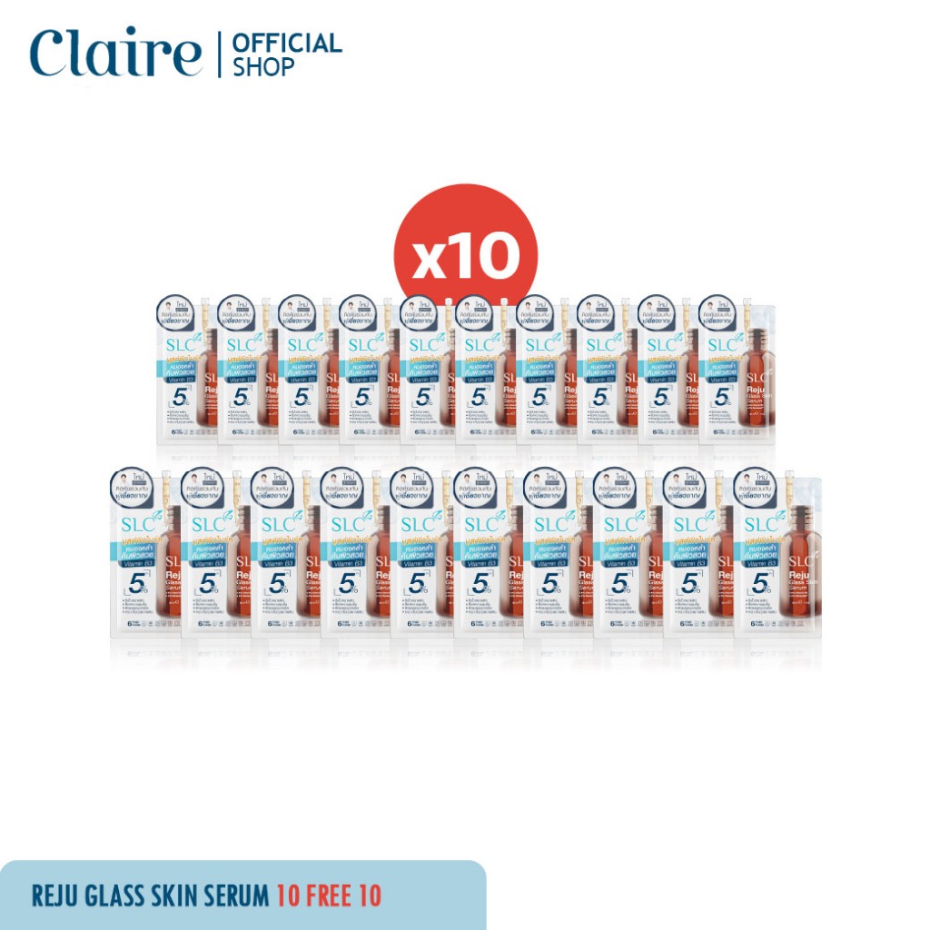 SLC Reju Glass Skin Serum (แบบซอง) ซื้อ 10 ชิ้น รับฟรีอีก! 10 ชิ้น