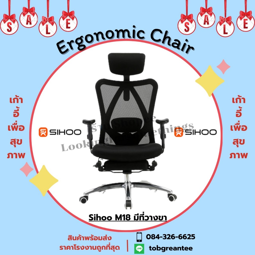 ✅ SIHOO Smart M18 / M16 เก้าอี้สุขภาพ Sihoo Ergonomic Chair ✅ ของแท้ ราคาโรงงาน พร้อมส่ง ถูกที่สุด 🎉