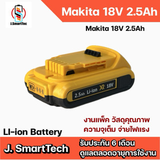 DEWALT 18V 2.5Ah รุ่น DCB184 Replacement อุปกรณ์เครื่องมือไร…