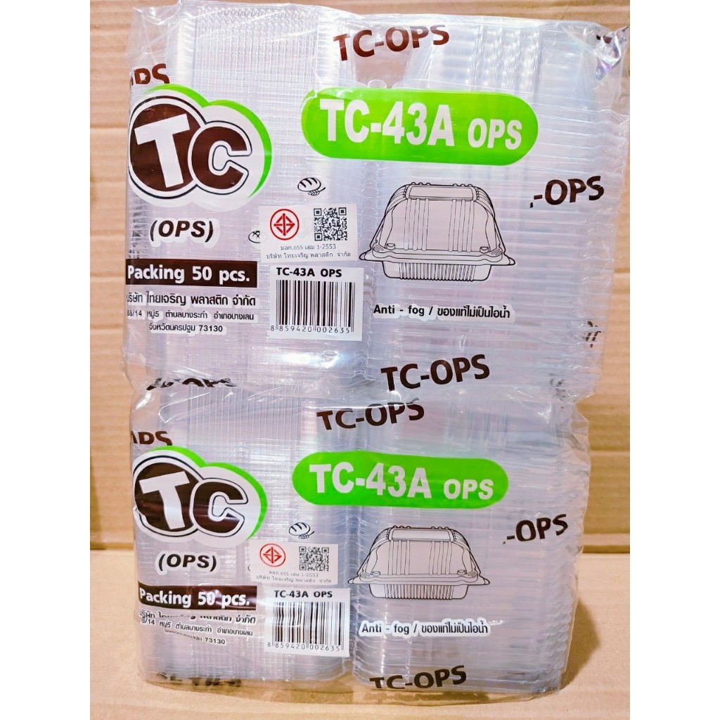 (ชุดละ 2 แพค) กล่องใส TC - 43A (OPS) ฝาล็อค ไม่เป็นไอน้ำ แพคละ 50 ชิ้น ยี่ห้อTC