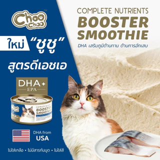 ChooChoo ชูชู สมูทตี้บำรุงแมว สูตรปลาซาบะเสริม DHA 6 กระป๋อง ขนาด 80 กรัม เสริมภูมิ ต้านการอักเสบ