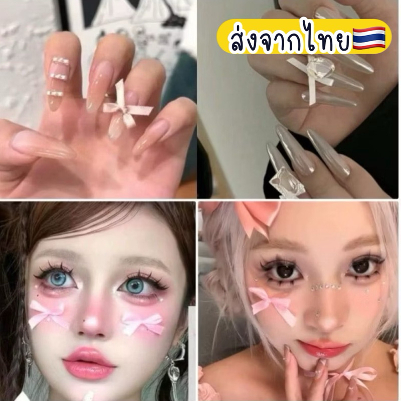 เพชรติดหน้า โบว์ติดห้า หัวใจติดหน้า ดาวติดหน้า 🇹🇭ส่งจากไทย สติกเกอร์เพชรติดหน้า