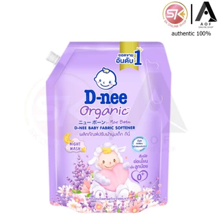 D-nee ดีนี่ ผลิตภัณฑ์ ปรับผ้านุ่มเด็ก 1100 มล.