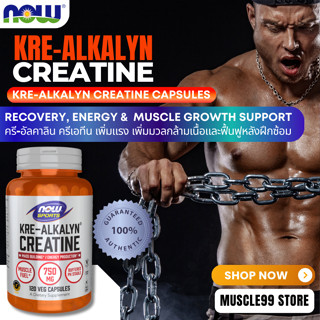 💊NOW Sports Kre-Alkalyn Creatine(120 Capsules) ครี-อัลคาลิน …