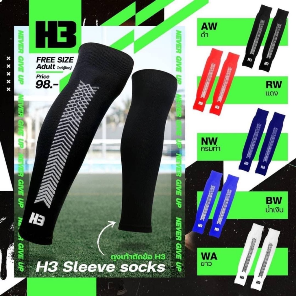 H3 SPORT ถุงเท้าตัดข้อ แบรนด์ TRIPLE H ของแท้ 💯% -ถุงเท้ากีฬาชนิดตัดข้อ คุณภาพดี จากแบรนด์ H3 SPORT 