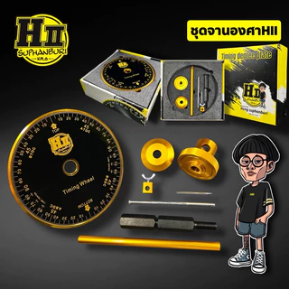 ชุดวัดองศาแคมเฮงสุพรรณ