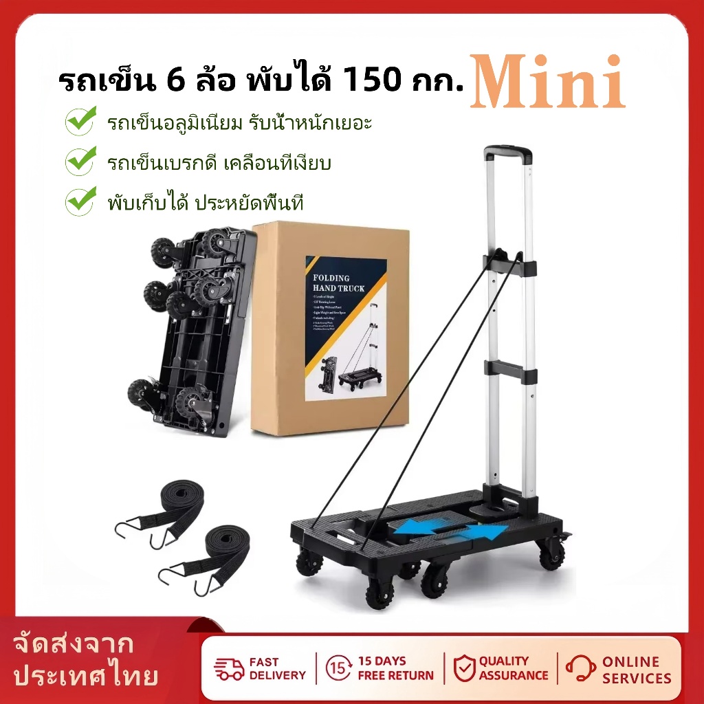 รถเข็นพับได้ 6 ล้อ อลูมิเนียมอัลลอยด์ แข็งแรง รับน้ำหนัก 150 กก. ใช้งานได้ทุกที่