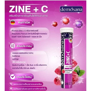 DEMOSANA เม็ดฟู่บำรุงร่างกาย จากเยอรมัน 1 หลอด บรรจุ 20 เม็ด