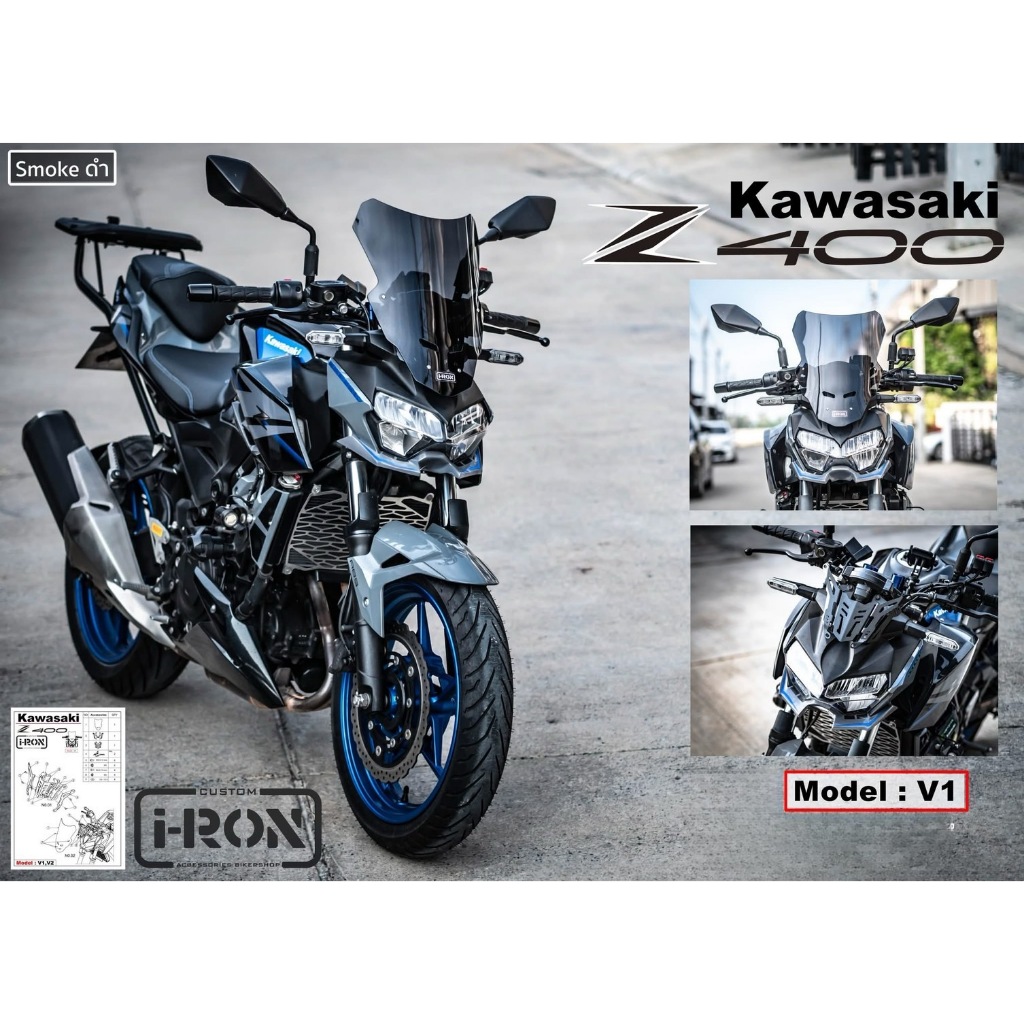 ชิลหน้า IRON รุ่น V1 สำหรับ KAWASAKI Z250 (ปี 2019 ขึ้นไป) - Z400 - Z400SE (Wind Shield)