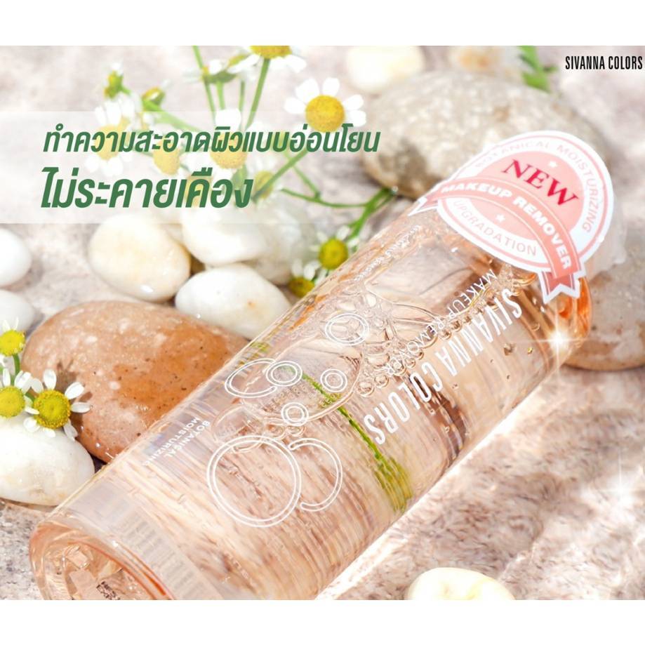 คลีนซิ่ง Sivanna HF5108 SIVANNA COLORS MAKEUP REMOVER