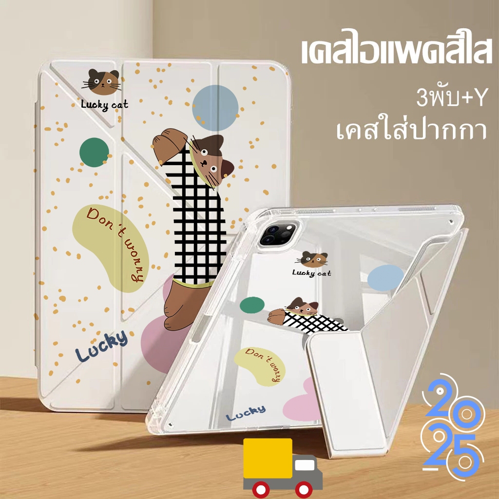 เคสไอแพด Air6 2024 Air4 Gen9/8/7 Pro11 Y-shaped เคสสำหรับไอแพด Crystal Glass for ipad gen10 การพิมพ์ความละเอียดสูง gen6
