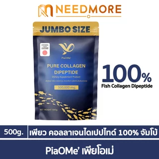 PiaOMe' คอลลาเจนเพียวไดเปปไทด์ 100% [500g.] ไซส์จัมโบ้ คุ้มที่สุด กินได้ 3 เดือน ไม่คาว ผสมกาแฟได้