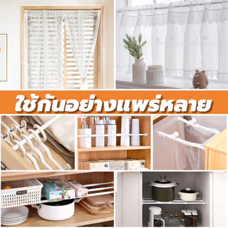 ราวผ้าม่าน ราวม่านไม่ต้องเจาะ ราวม่าน ปรับขนาดได้ คลิปยึดราวม่าน ราวม่านอาบน้ำ ราวม่านห้องน้ำ ห้องนอน ห้องครัว