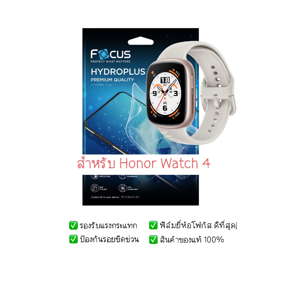 ฟิล์มกันรอย Honor Watch 4 | ฟิล์มไฮโดรเจล | ฟิล์ม Honor Watch 4 | ฟิล์มกันรอยนาฬิกา | ฟิล์ม Smart Watch
