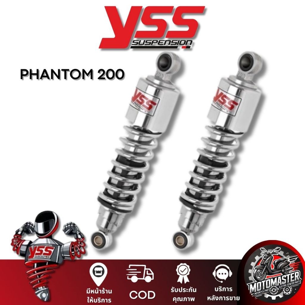 โช๊คหลัง YSS PHANTOM 200 ความสูง 270 สปริงชุบ โช้ค YSS แท้ โช๊คมอไซค์ แท้ 100%
