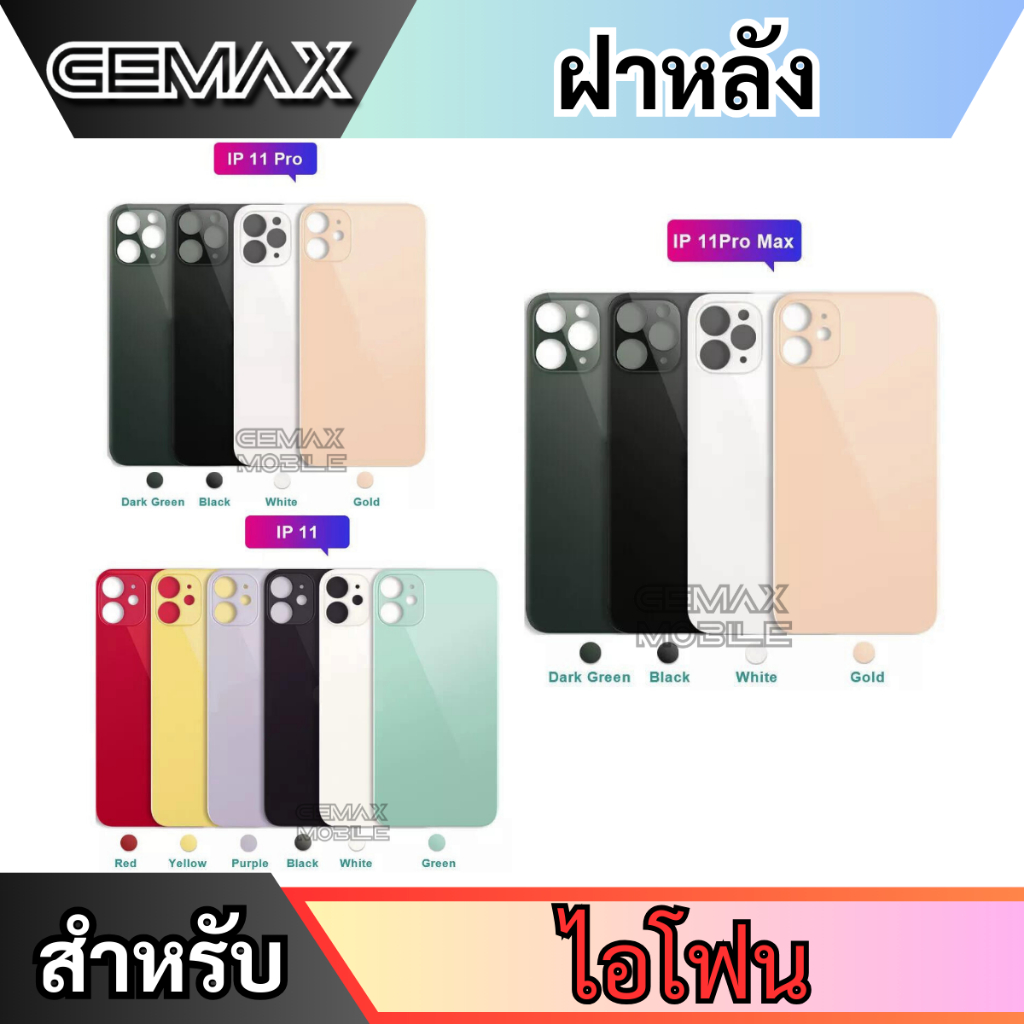 ฝาหลัง ใช้สำหรับไอ 11 11Pro 11ProMax อะไหล่มือถือ กระจกหลัง Back Panel Cover For 11 11Pro 11ProMax สินค้าพร้อมส่ง