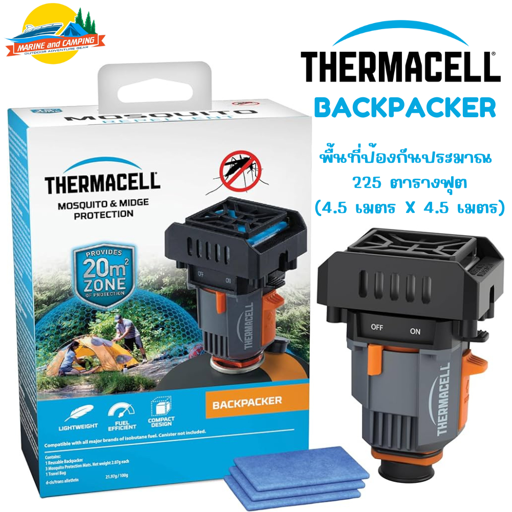 THERMACELL BACKPACKER เครื่องไล่ยุง