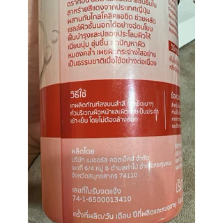 โทนเนอร์ไลยา ทำความสะอาดผิวหน้าและผิวกาย ช่วยกระจ่างใส