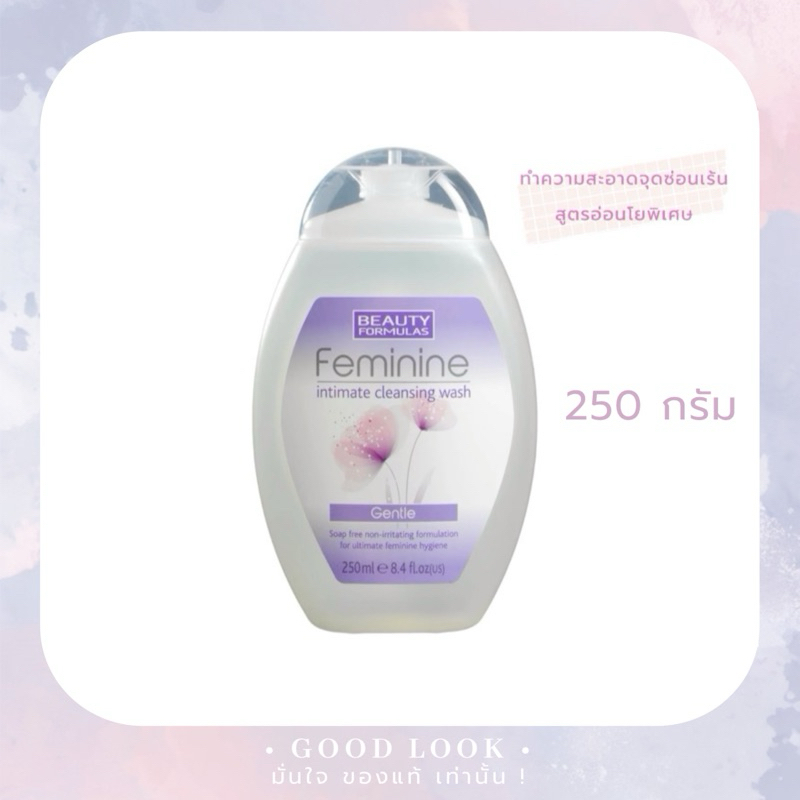 Exp.27 | ไม่มั่นใจ กรุณาอย่ากดสั่งนะคะ Beauty Formulas Feminine Intimate Cleansing Wash 250 ml