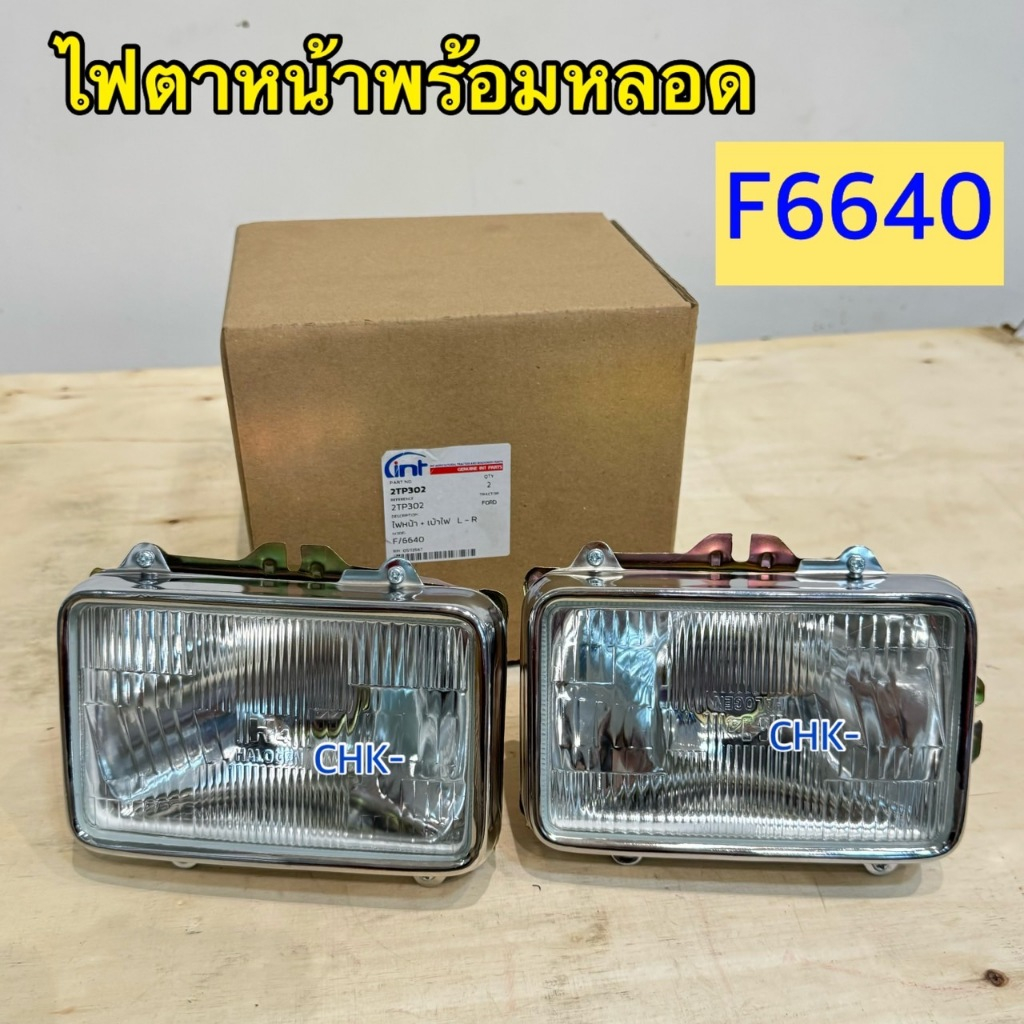 (จำนวน 1 คู่) ชุดไฟตาหน้า F6640 , F7740 , F7840 New Holland