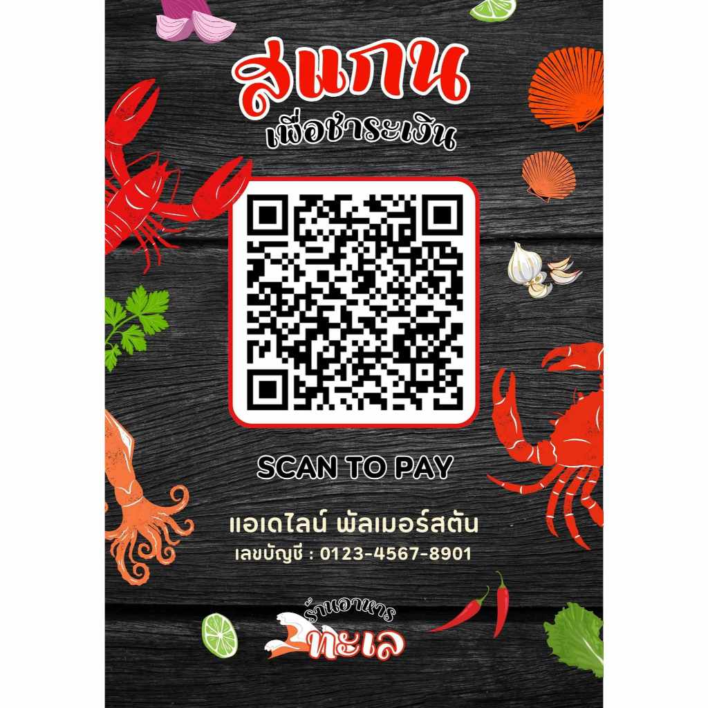 ป้ายสแกนคิวอาร์โค้ด ป้ายสแกนชำระเงิน ขนาดA6เคลือบแข็งทักแชทก่อนกดสั่ง(สามารถแก้ไขรายการเมนูได้)