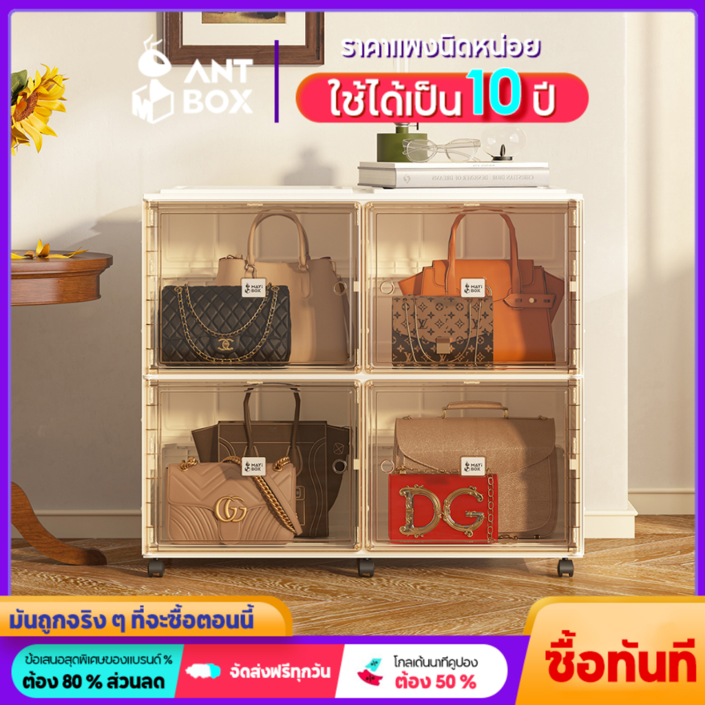 ANTBOX ตู้เก็บกระเป๋า ตู้โชว์กระเป๋าถือ ตู้เก็บของ ตู้โชว์ของ เอนกประสงค์ ติดตั้งง่าย พับเก็บได้ แข็