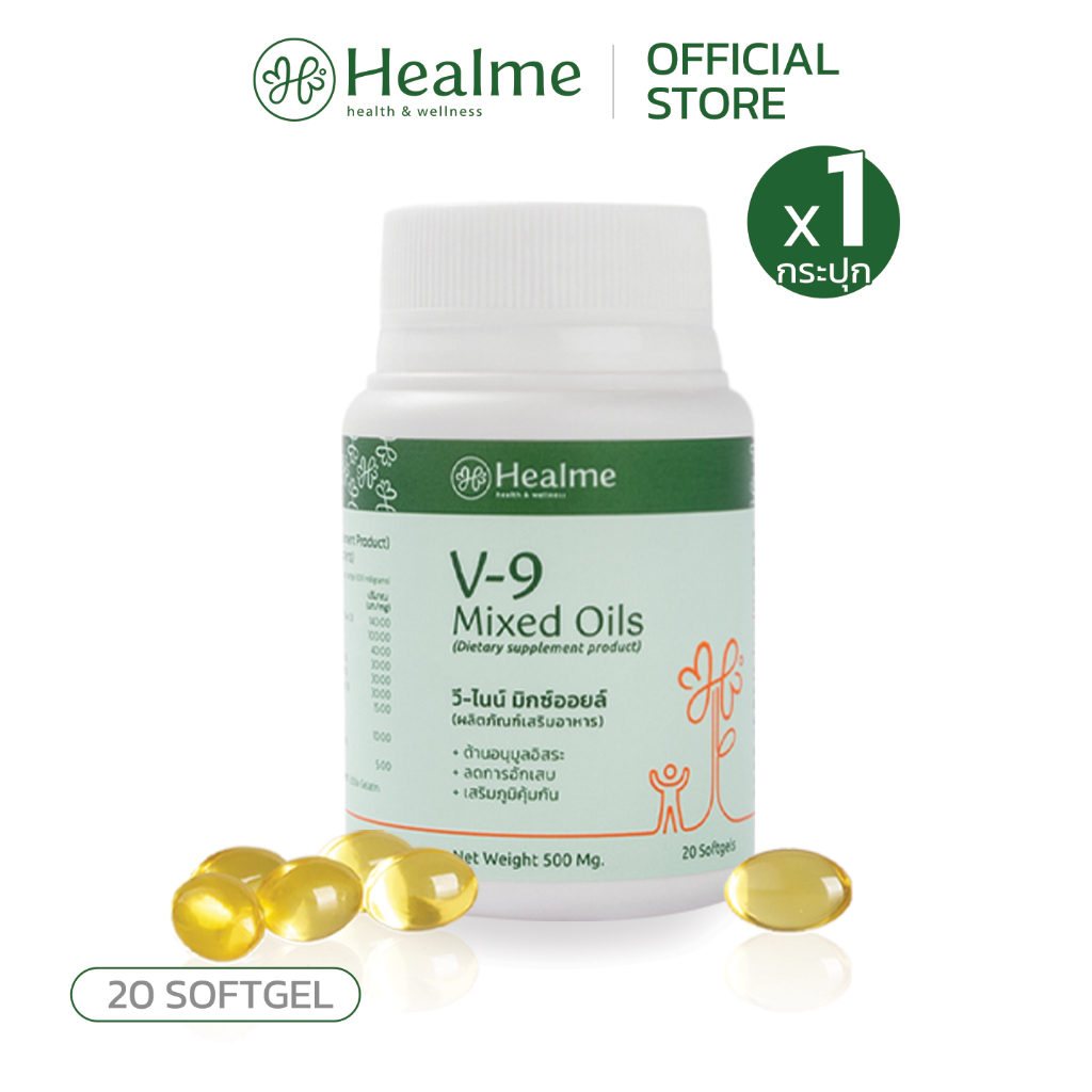 Healme V-9 Mixed Oils "น้ำมันชะลอวัย" สุดยอดสารต้านอนุมูลอิสระ 9 ชนิด จากธรรมชาติ