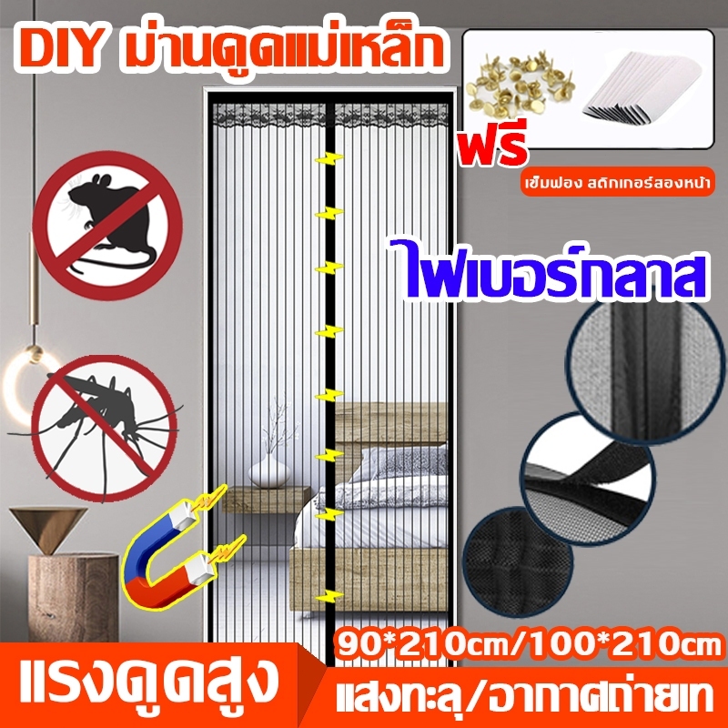🦟เหล็กเวลส์นำเข้าจากเยอรมัน🦟 ARIDOO ม่านกันยุง ป้องกันโรคไข้เลือดออก มุ้งลวดประตู ทนไฟ ม่านกันยุงประตู ม่านกันยุงปรตู