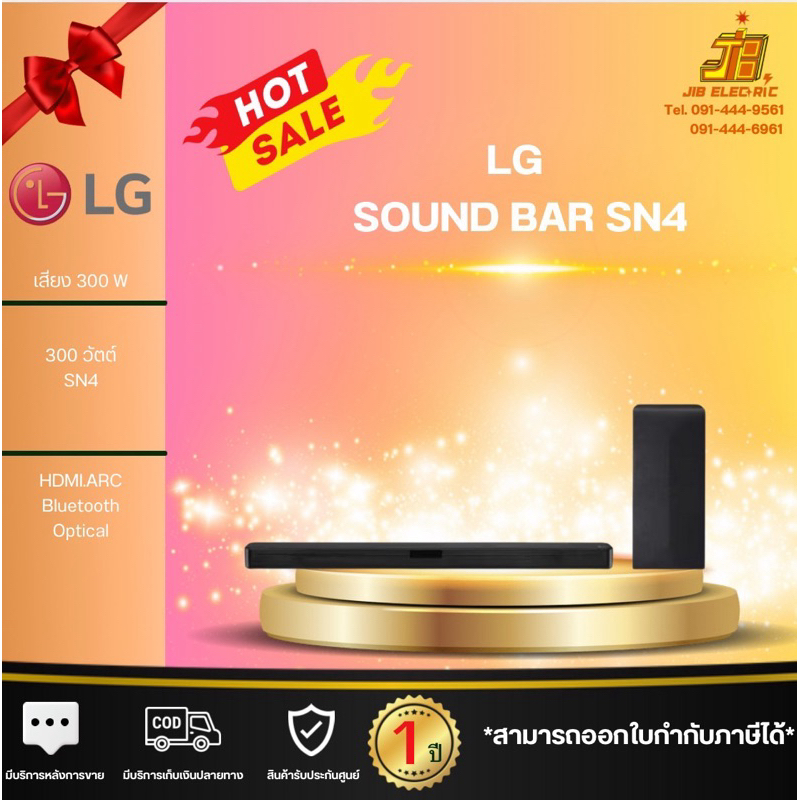 LG ซาวด์บาร์ (2.1Ch, 300 วัตต์ ) รุ่น SN4.DTHALLK
