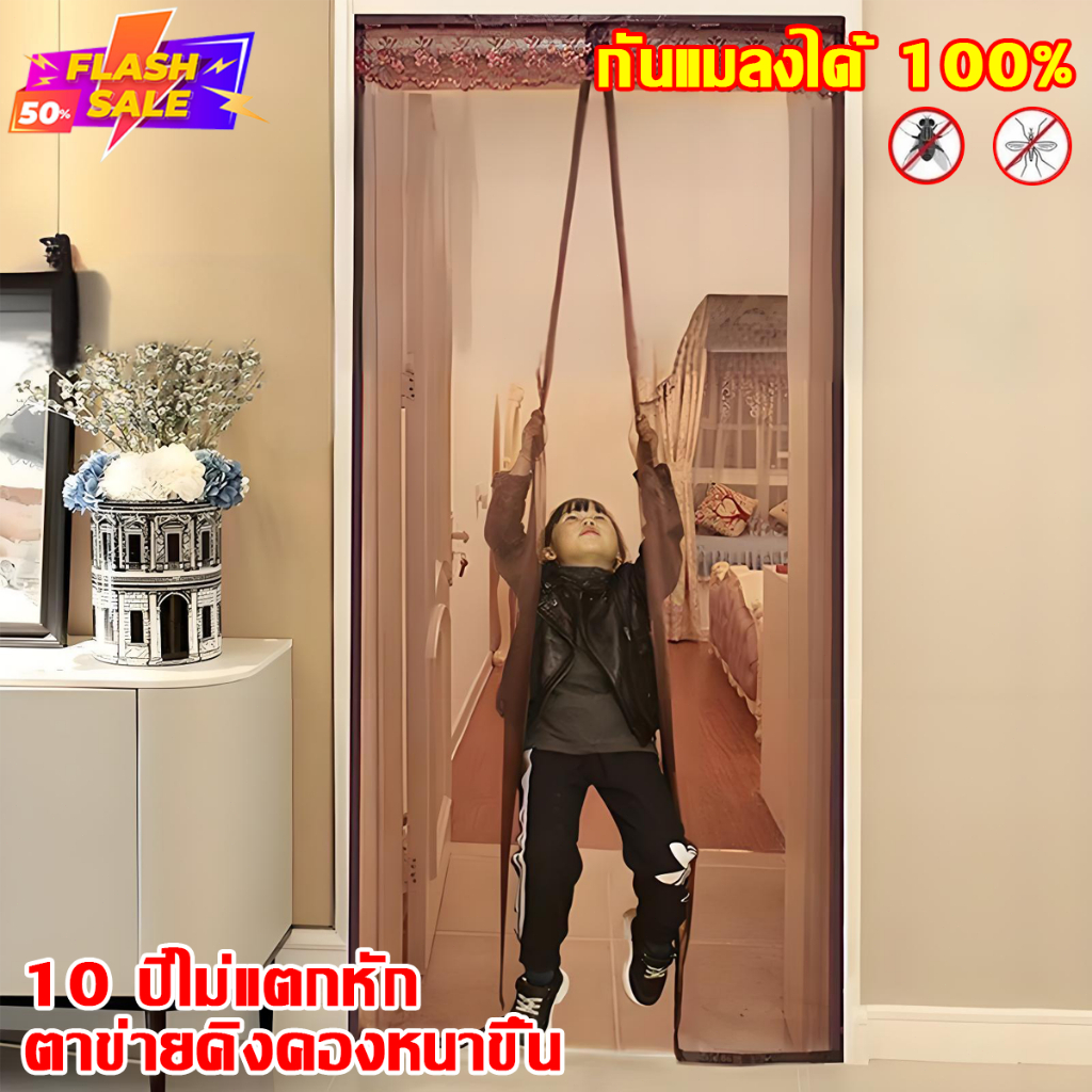 99 ปีไม่เสีย OUMANDI มุ้งลวดแม่เหล็ก ตีนตุ๊กแกติดรอบแน่นมาก【80-220】*210 มุ้งลวดคิงคอง ม่านประตู ม่านกันยุง
