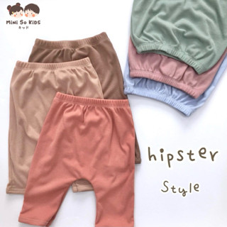 กางเกงก้นป่อง ก้นบาน ขาสามส่วน ฮิปสเตอร์เด็ก😎