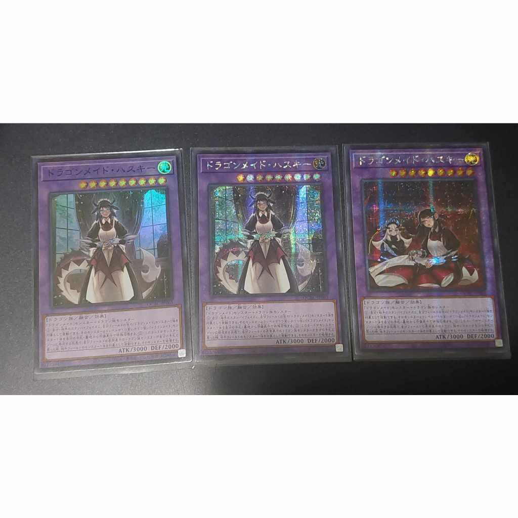 Yugioh: House Dragonmaid QCAC-JP065 การ์ดยูกิภาษาญี่ปุ่นของแท้